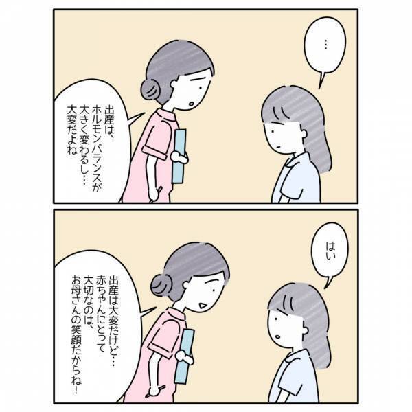 『そんなことわかってる』産後、なぜか”不安”に押しつぶされそうで…『共感した』『そんなことないよと言ってあげたい』