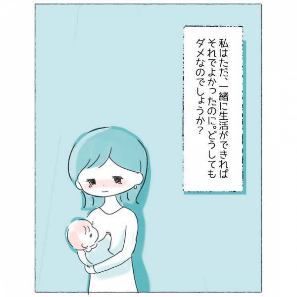 『一緒に生活できればよかったの…』夫に”スキンシップが苦手”なことを理解してもらえず…「難しいな」「話し合うことができていれば」