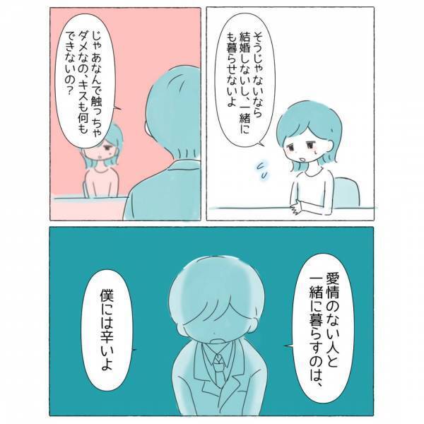 『一緒に生活できればよかったの…』夫に”スキンシップが苦手”なことを理解してもらえず…「難しいな」「話し合うことができていれば」