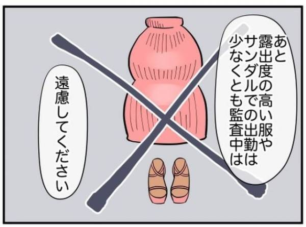 『まずは遅刻厳禁です』社内ルールを説明すると…⇒お局”大号泣”！？「休んで貰った方がいい」「どこの会社にもいても困るだろうな」