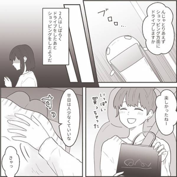 車のレコーダー残っていた、イチャつく夫の声…「そんな姿を想像もしたくない」「かなり辛かったと思う」