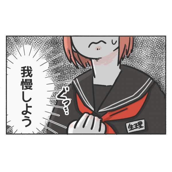 体育教師『どうせ言い訳だろ！』生理が重くて辛いのに、”根性論”を押し付けられ…「委縮してしまいそう」「気持ちわかる」