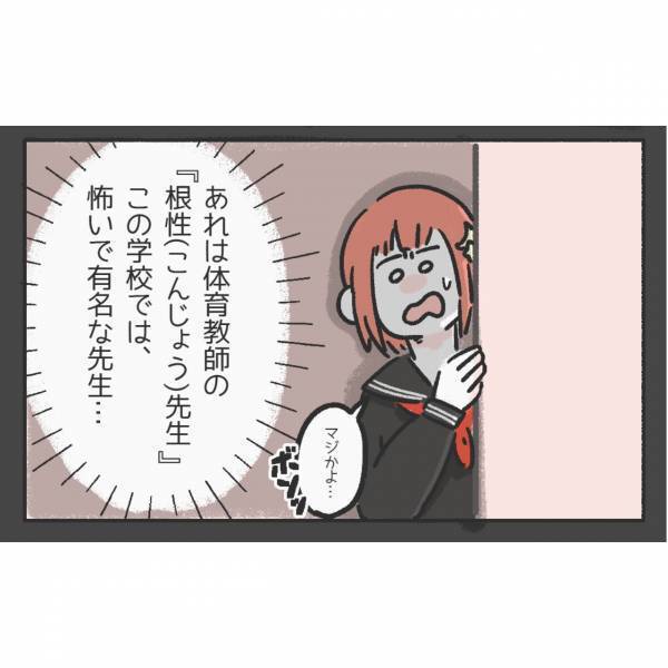 体育教師『どうせ言い訳だろ！』生理が重くて辛いのに、”根性論”を押し付けられ…「委縮してしまいそう」「気持ちわかる」