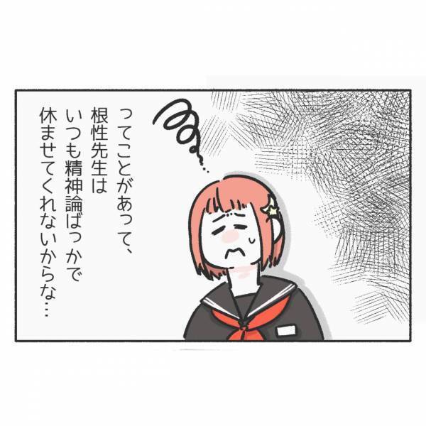 体育教師『どうせ言い訳だろ！』生理が重くて辛いのに、”根性論”を押し付けられ…「委縮してしまいそう」「気持ちわかる」