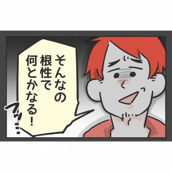 体育教師『どうせ言い訳だろ！』生理が重くて辛いのに、”根性論”を押し付けられ…「委縮してしまいそう」「気持ちわかる」