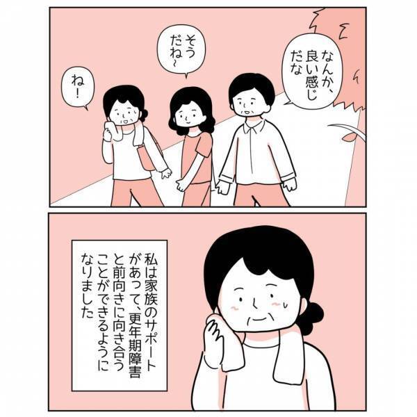 自分の“更年期障害”と向き合うことができた母親に…「気持ちわかる気がする」「素敵な家族！」