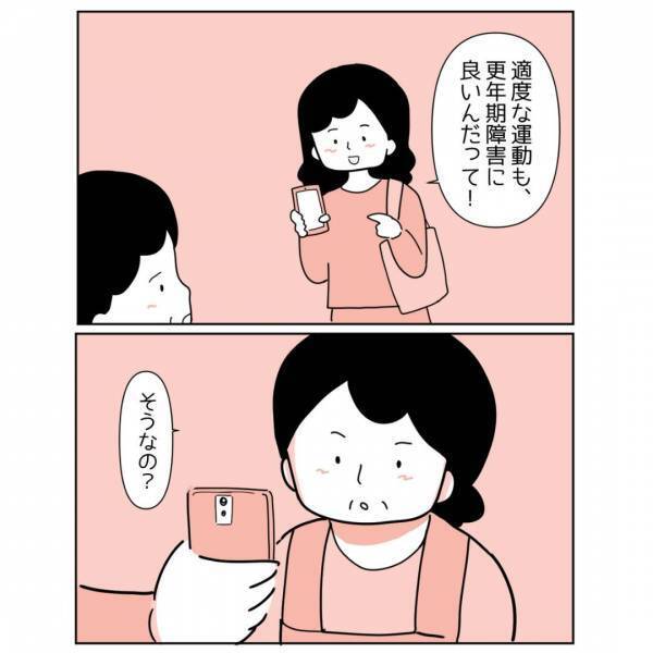 自分の“更年期障害”と向き合うことができた母親に…「気持ちわかる気がする」「素敵な家族！」