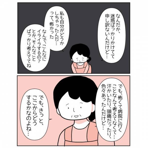 自分の“更年期障害”と向き合うことができた母親に…「気持ちわかる気がする」「素敵な家族！」