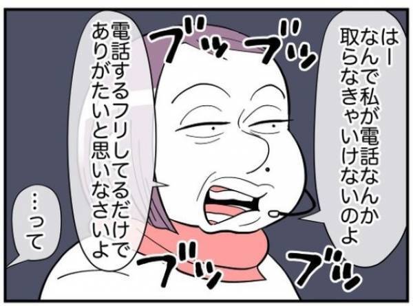 お局『仕事するフリしてるだけありがたいと思え』真面目に仕事しているように見えたのに…「ズルい」「サボっていい理由にならない」