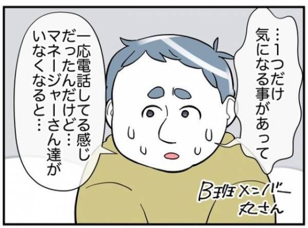 お局『仕事するフリしてるだけありがたいと思え』真面目に仕事しているように見えたのに…「ズルい」「サボっていい理由にならない」
