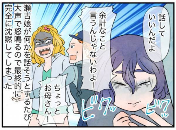ママ友『あの人を早く逮捕して！』警察に私を”誘拐犯”だと嘘を主張するも、娘は正直で…「お子さんも被害者」「恐怖」
