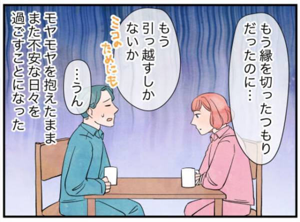 ママ友『あの人を早く逮捕して！』警察に私を”誘拐犯”だと嘘を主張するも、娘は正直で…「お子さんも被害者」「恐怖」