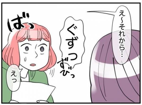 お局『可愛い服じゃないとお仕事できないの！』社内のルールを聞いて泣きわめき…「同じ職場にいたらキツイ」「異動してもらうのが一番」