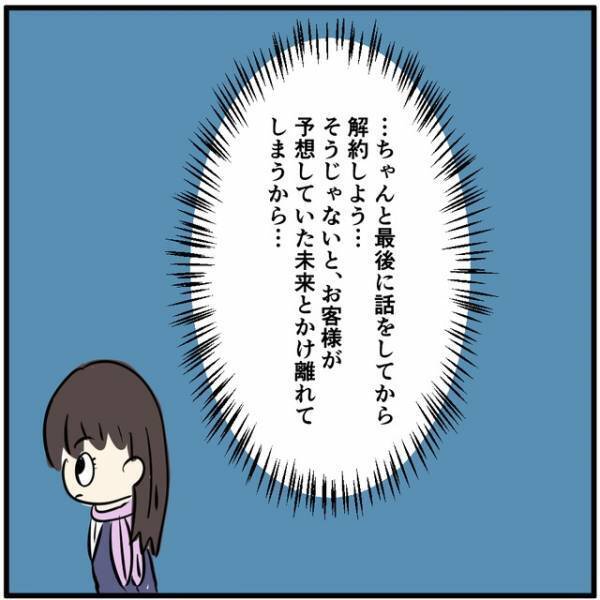 客『解約をお願いします』携帯を解約しようとするも、店員が躊躇する“理由”に「観察力が凄い」「接客業者ならではの悩み」