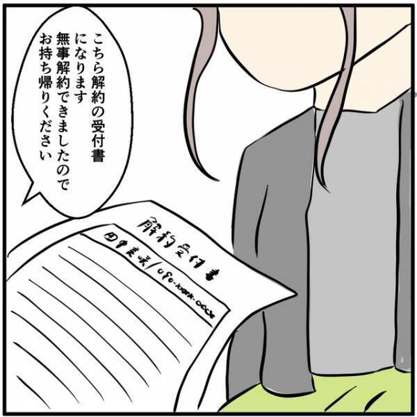 彼氏の＜月10万円の携帯代＞を払っていた彼女が解約…→『これでやっと…』彼女の思いに「闇を感じた」「彼に怒られるかも」