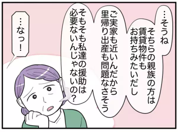 嫁『絶縁してもいいんですよ！』”援助”を断られ本性を現すも、義母の”毅然とした対応”に「拍手を送りたい」「厄介なお嫁さん」