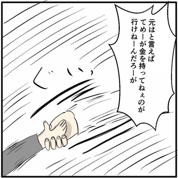 彼『お前が金持ってないのがいけないんだろ』携帯を解約されて逆上し…「彼女を財布としか思っていない」「一刻も早く別れるべき」