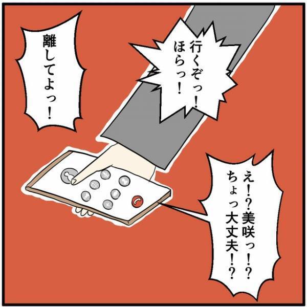 彼『お前が金持ってないのがいけないんだろ』携帯を解約されて逆上し…「彼女を財布としか思っていない」「一刻も早く別れるべき」