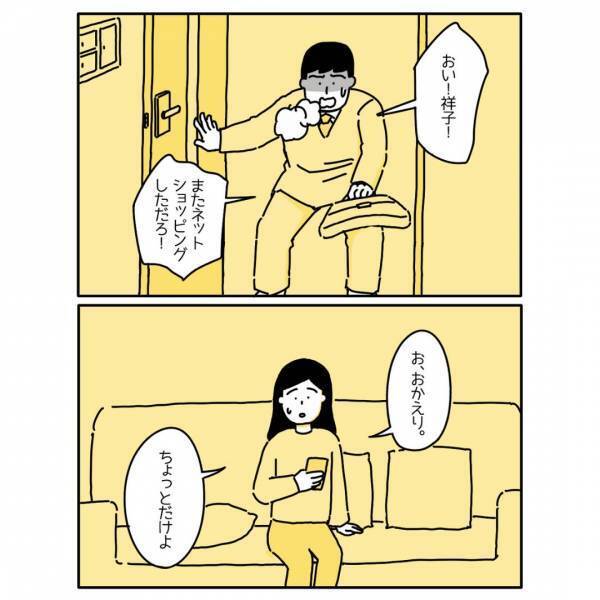 SNSで600万回再生された“双極性障害I型の漫画”に「心の辛さを埋める方法がわからなくなるかも」「家庭への負担も大きくなってしまう」