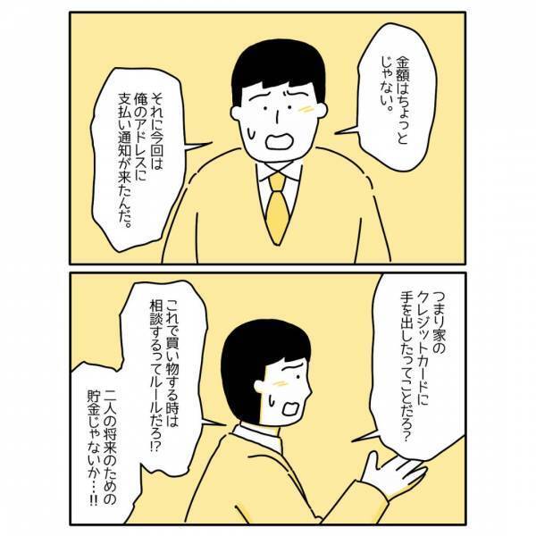 SNSで600万回再生された“双極性障害I型の漫画”に「心の辛さを埋める方法がわからなくなるかも」「家庭への負担も大きくなってしまう」