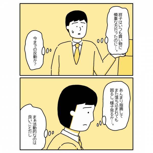 SNSで600万回再生された“双極性障害I型の漫画”に「心の辛さを埋める方法がわからなくなるかも」「家庭への負担も大きくなってしまう」