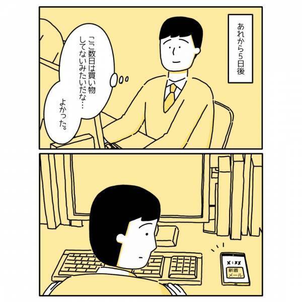 SNSで600万回再生された“双極性障害I型の漫画”に「心の辛さを埋める方法がわからなくなるかも」「家庭への負担も大きくなってしまう」