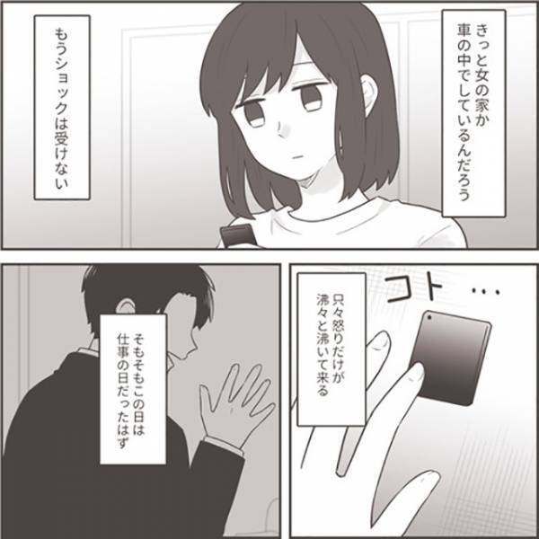 『この日は仕事だったはず…』ボイスレコーダーに残された夫の不貞の声に…「世界で一番聞きたくない」「立ち直れない」