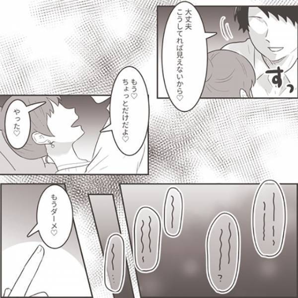 『この日は仕事だったはず…』ボイスレコーダーに残された夫の不貞の声に…「世界で一番聞きたくない」「立ち直れない」