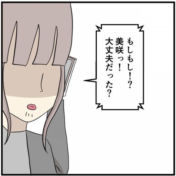 『もうやだ…』ヒモ彼氏から“携帯の再契約”を強要され…「凄く胸が痛くなる話」「こんな事、現実にあるんだ…」