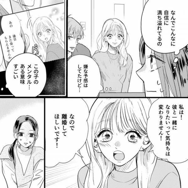 浮気相手『慰謝料20万なら払える』妻『桁が1つ足りない』反省の色が全く見えない様子に…「許せない」「イライラする」