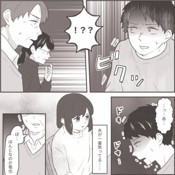 『猶予なんてくれてやるか』義両親の前で浮気を問い詰めると、焦って言い訳を考える旦那に「凄まじい追及」「大人しく認めるしかない」