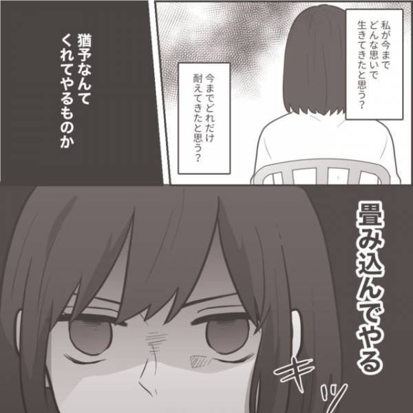 『猶予なんてくれてやるか』義両親の前で浮気を問い詰めると、焦って言い訳を考える旦那に「凄まじい追及」「大人しく認めるしかない」