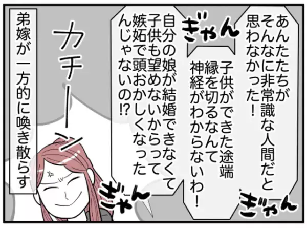 母「あなたは絶縁でいいの？」息子の嫁と揉めて絶縁の危機！？黙り続けた息子の本心に「救いようがない」「甘さを感じる」
