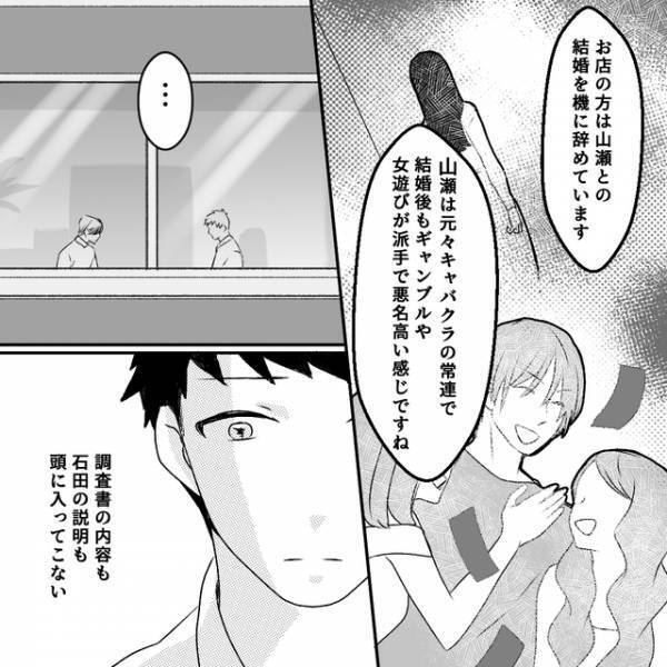 『奥さんの元旦那です』妻の身辺調査で”隠されていた過去”を報告された夫に「何もかもが崩れ落ちた」「信用できなくなってしまう」