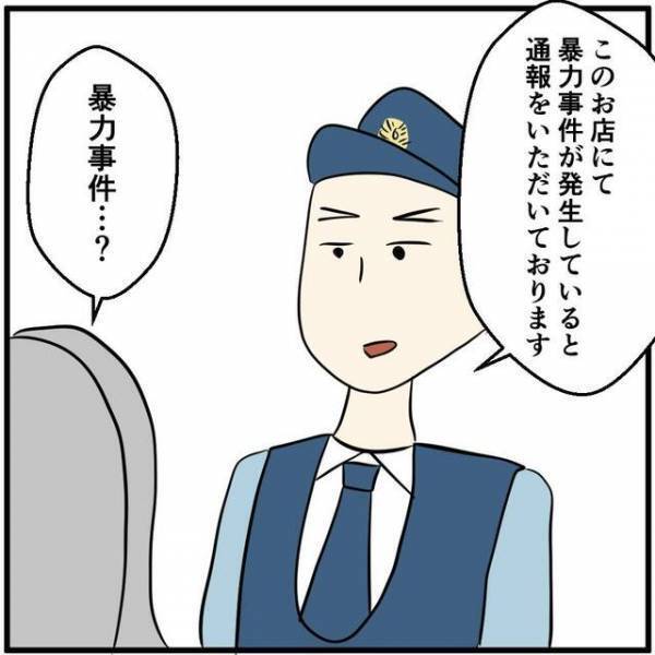 『警察…？』『通報がありました』突然、スマホショップに警察が現れた理由に「ゾッとしました」「通報してくれた人がいて本当に良かった」