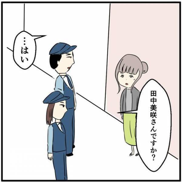 『警察…？』『通報がありました』突然、スマホショップに警察が現れた理由に「ゾッとしました」「通報してくれた人がいて本当に良かった」