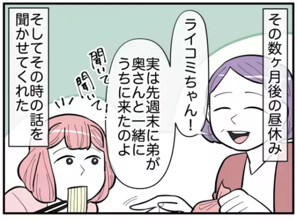 母の説教で『目が覚めた』息子夫婦⇒数ヶ月後、強欲だった嫁が取った”意外な行動”に「成長した」「これで一見落着になればいい」