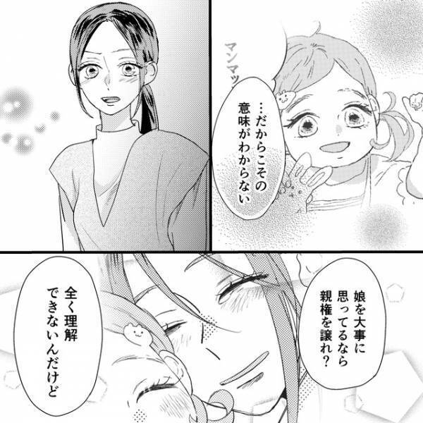 『他の人と子供作ればいいじゃないですか』妻『理解できない』“親権を譲れ”と言う夫の不貞相手に「色んな意味で怖い」「命を軽んじている」