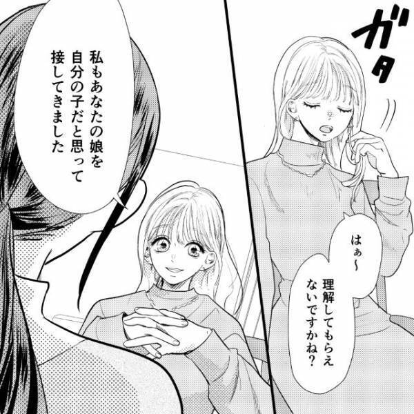 『自分の子だと思って接してきました』夫の浮気相手が“親権”を渡すよう要求！？「盗っ人猛々しい」「立場をわきまえろ」