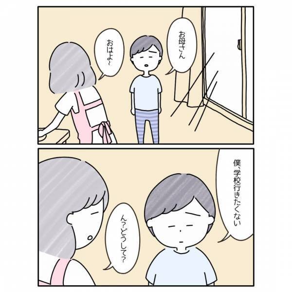 母「気にしすぎちゃダメよ」息子「僕がダメなの？」同級生からの”嘘つき”と言われ母に相談するも…「胸が痛む」「些細な事にも目を配る事が大切」