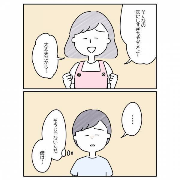 母「気にしすぎちゃダメよ」息子「僕がダメなの？」同級生からの”嘘つき”と言われ母に相談するも…「胸が痛む」「些細な事にも目を配る事が大切」