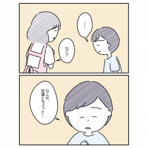 母「気にしすぎちゃダメよ」息子「僕がダメなの？」同級生からの”嘘つき”と言われ母に相談するも…「胸が痛む」「些細な事にも目を配る事が大切」