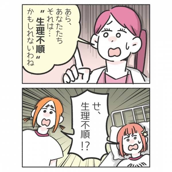 『それは生理不順かも』保健室の先生に生理の症状を相談し…「多くの人に広まってほしい」「我慢しちゃうことあった」