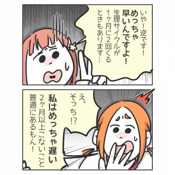 『それは生理不順かも』保健室の先生に生理の症状を相談し…「多くの人に広まってほしい」「我慢しちゃうことあった」