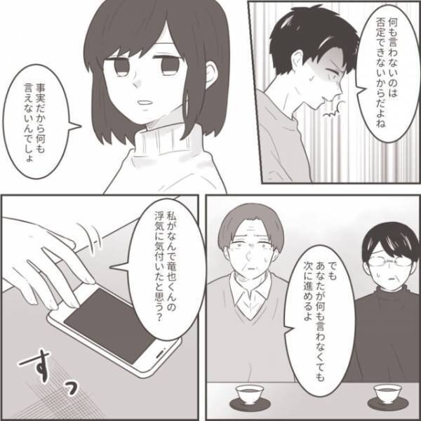 妻『画像見せようか？』夫『いや…』義家族の前で”浮気の証拠”を出す私に、夫は絶望し…「反撃が凄まじい」「否を認めて謝罪したほうが潔い」