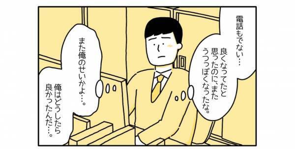 SNSで600万回再生された“双極性障害I型の漫画”に「一人で塞ぎ込んでしまいそう」「実家に帰るという選択も」