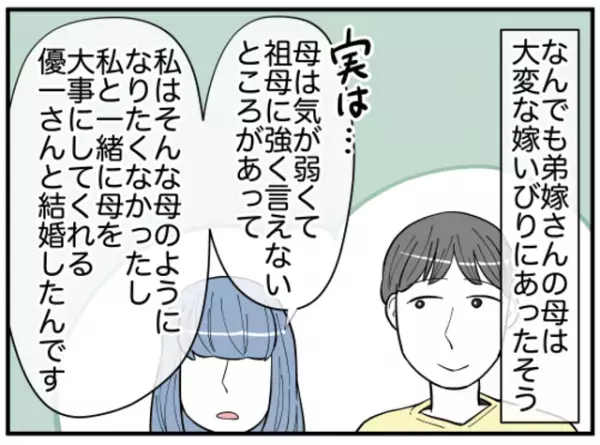 『今まで申し訳ありませんでした』強欲だった息子の嫁が突然謝罪…”非常識な言動の理由”とは？「もっと違うやり方があった」「謝罪したのは偉い」