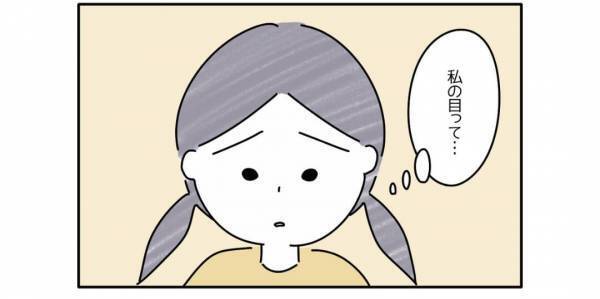 『この子みたいな目だったら…』目つきに悩んでいたけど、”両親の言葉”に涙…「自分のことを好きになっていってほしい」「温かい気持ちになる」