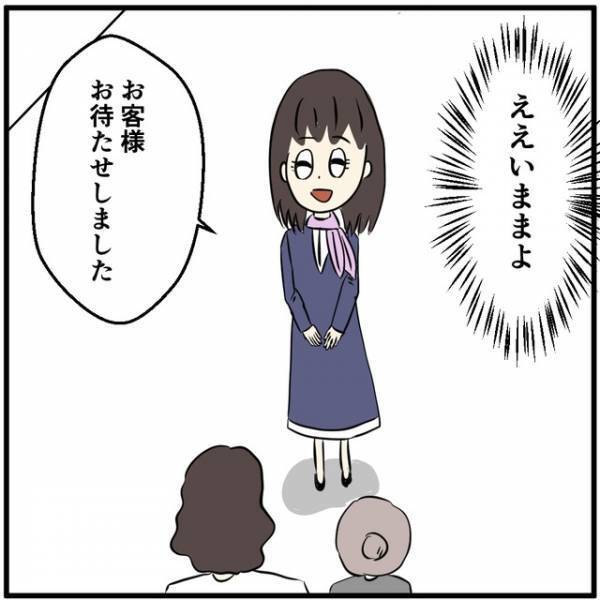 『経済的DV…？』彼氏の携帯を解約した女性が“彼と再び来店”。違和感を持った店員の“苦難に”！「上司に相談すべき」「彼の身分証明を厳格に」