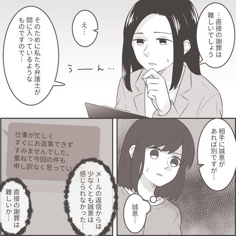 弁護士『離婚か再構築か』妻『離婚しない場合だと…？』浮気夫との”決断”を迫られ…「離婚が最善」「子どものためにも…」